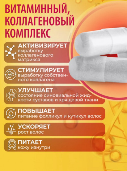 Коллаген морской в капсулах «Collagen Hyaluronic Acid»
