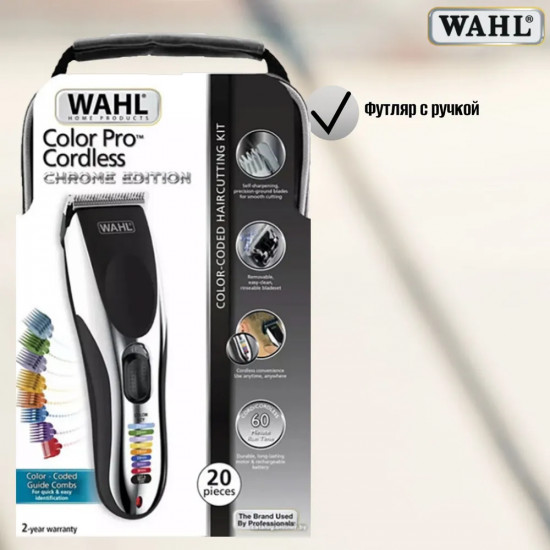 Машинка для стрижки Wahl 9649-1416 ColorPro Cordless Chrome Edition