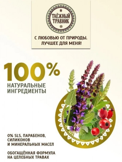Крем-мыло для бани и душа «Козье молоко и лесные цветы»