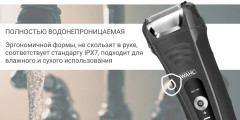 Электробритва 7061-916 Aqua Shave - Фото 7