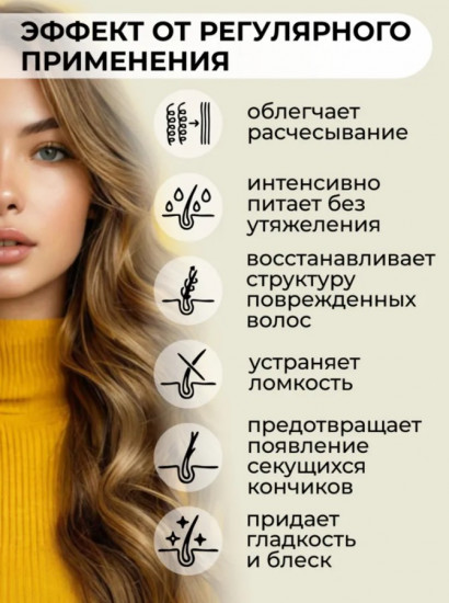 Масло для кончиков волос несмываемое «Healthy Hair Oil»