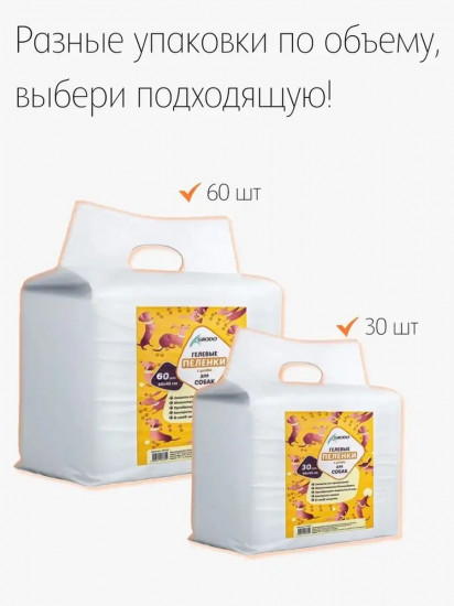 Пеленки для собак гелевые одноразовые с углем