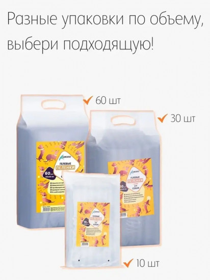 Пеленки для собак гелевые одноразовые с углем