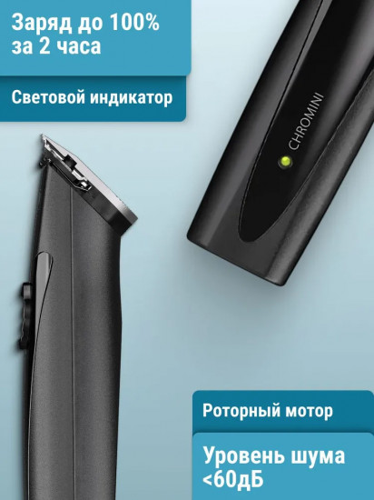 Машинка для окантовки Wahl 1591-0466 ChroMini