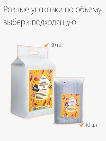 Пеленки для собак гелевые одноразовые с углем