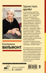 Здравствуй, груздь! - Фото 1