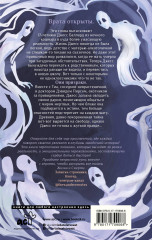 Наследие души - Фото 1