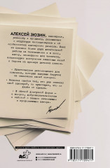 Куда идет герой и что ему мешает? (не) Учебник сценарного ремесла - Фото 1