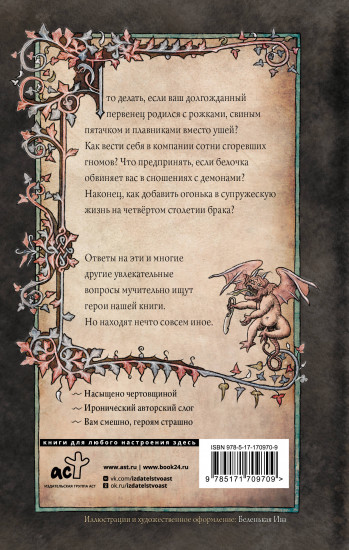 Долина Зерпентштайн