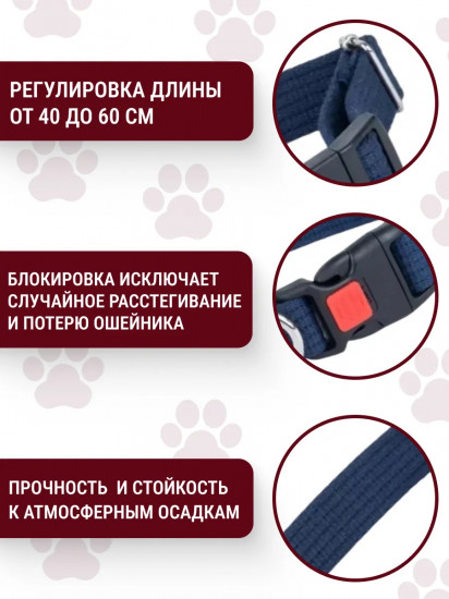 Ошейник для собак регулируемый с блокировкой