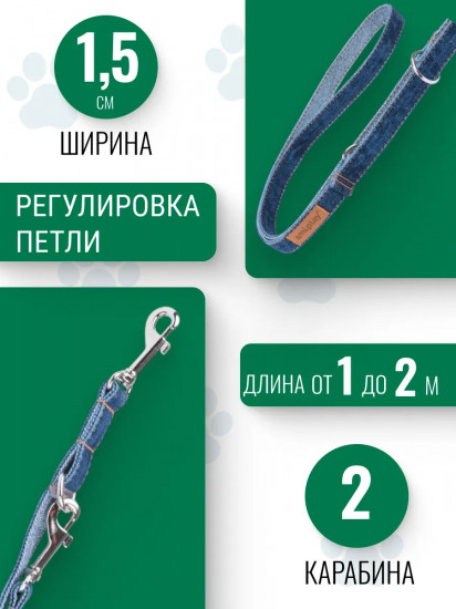 Поводок для собак регулируемый «6 in 1»