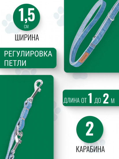 Поводок для собак регулируемый «6 in 1»