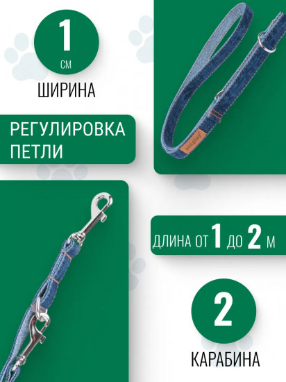 Поводок для собак регулируемый «6 in 1»