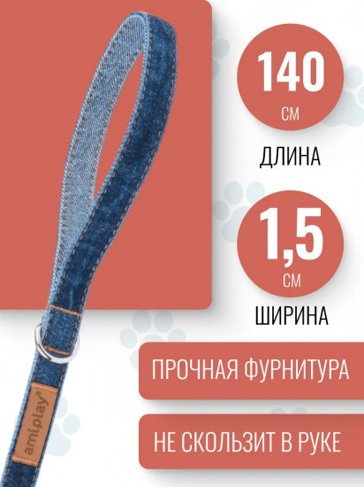Поводок для собак