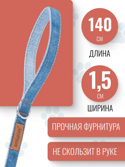 Поводок для собак