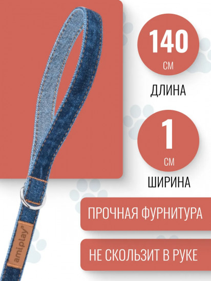 Поводок для собак