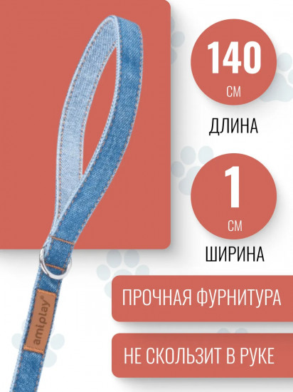 Поводок для собак