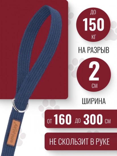 Поводок для собак регулируемый «Easy Fix»