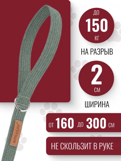 Поводок для собак регулируемый «Easy Fix»