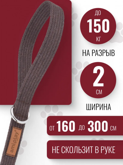 Поводок для собак регулируемый «Easy Fix»