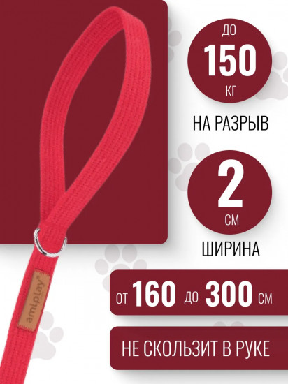 Поводок для собак регулируемый «Easy Fix»