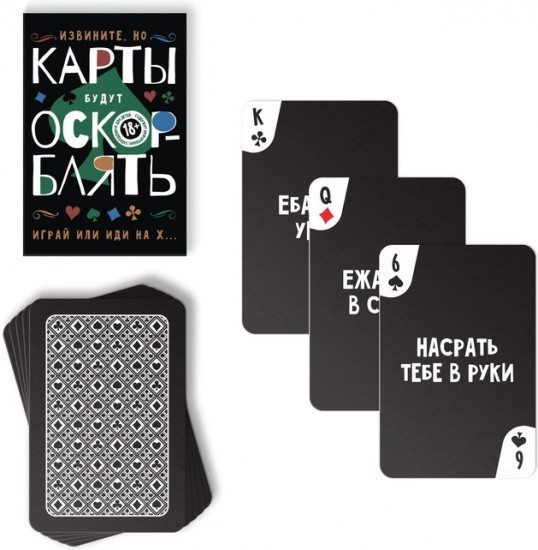 Игральные карты «ОскорБлять»