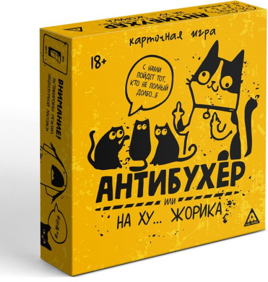 Настольная игра для взрослых «Антибухер или на ху… Жорика»