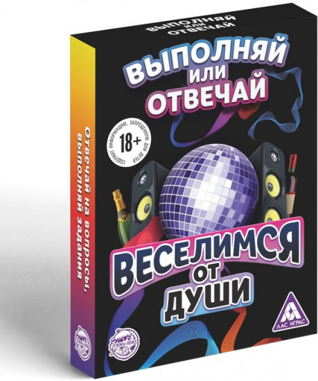 Настольная игра для взрослых «Выполняй или отвечай. Веселимся от души»