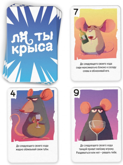 Настольная игра «Ля ты крыса. Верю или не верю»