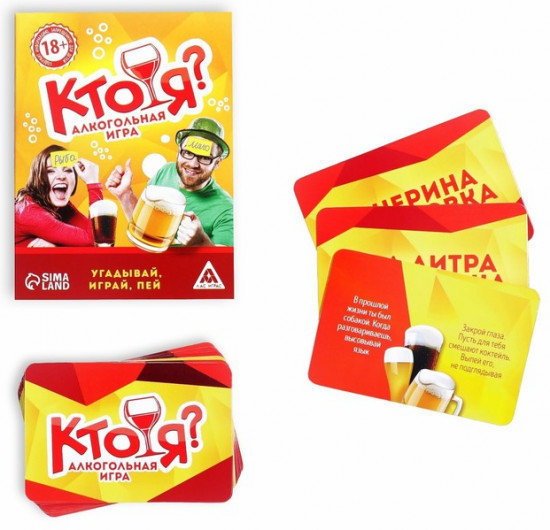 Настольная игра для взрослых на угадывание слов «Кто я»