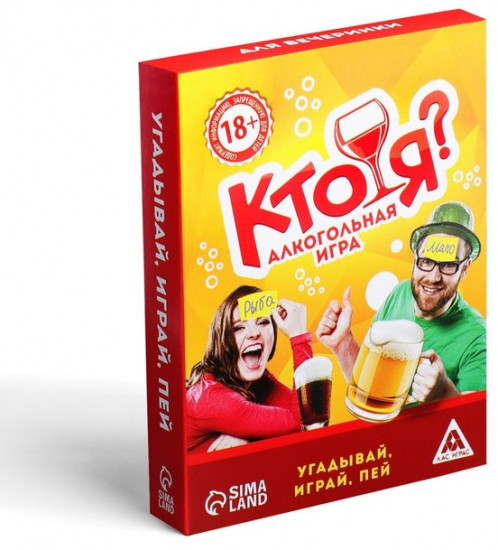 Настольная игра для взрослых на угадывание слов «Кто я»