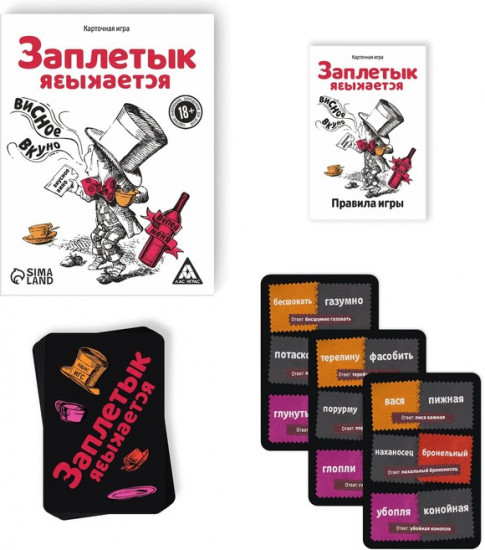Настольная алкогольная игра-викторина «Заплетык языкается»