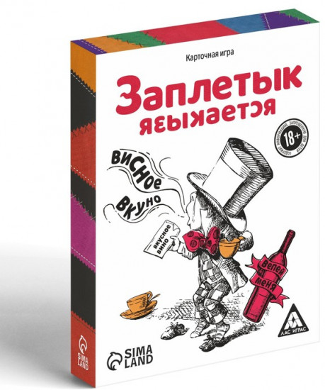 Настольная алкогольная игра-викторина «Заплетык языкается»