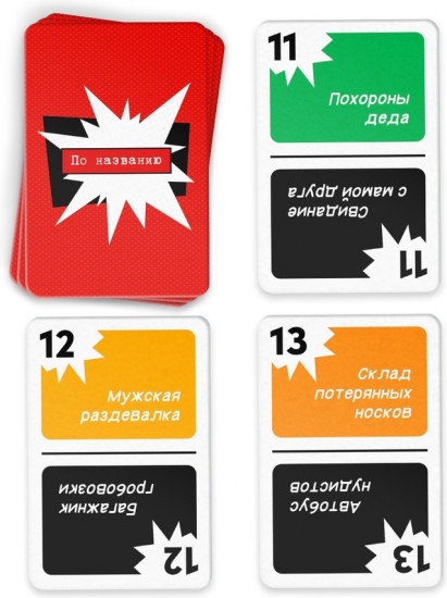 Настольная игра для компании «Жулик»