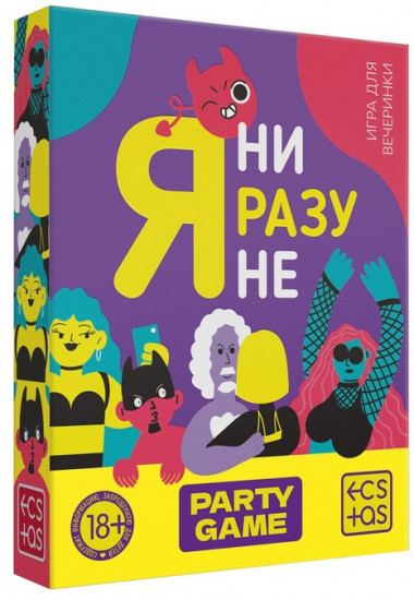 Настольная игра для взрослых «Я ни разу не»