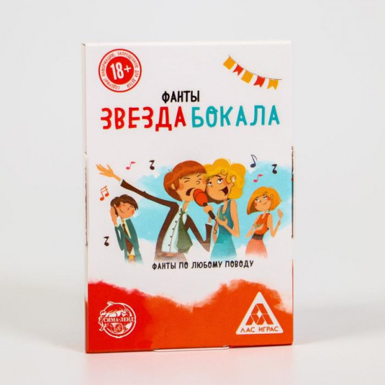 Фанты «Звезда бокала»