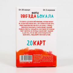 Фанты «Звезда бокала» - Фото 3