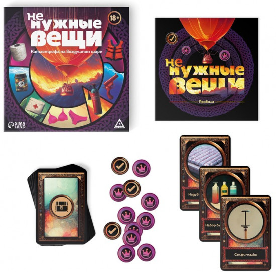 Настольная игра для взрослых «Не нужные вещи»