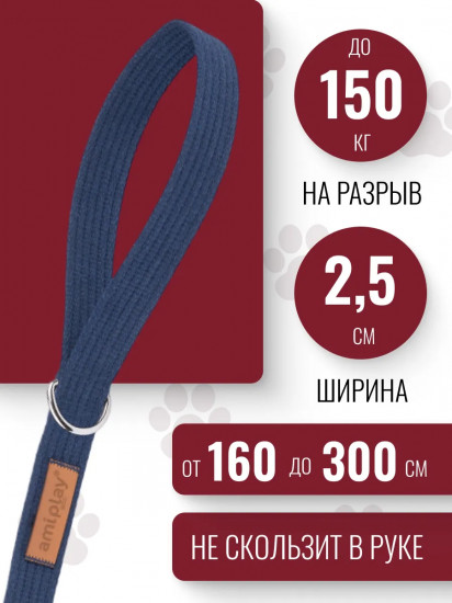 Поводок для собак регулируемый «Easy Fix»