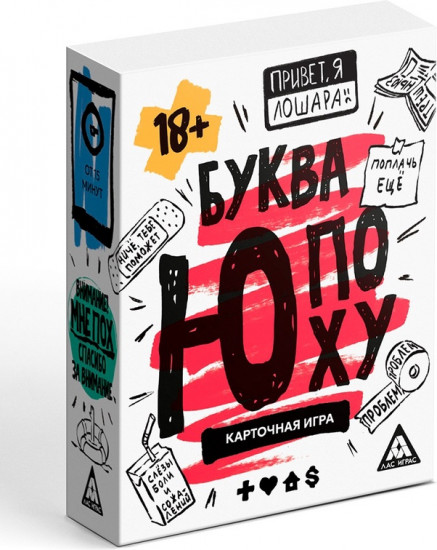 Настольная игра «Буква Ю, Поху»