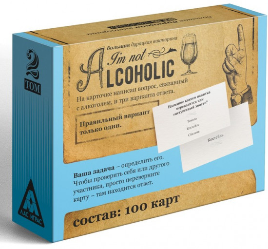 Настольная игра-викторина для взрослых «I'm not alcoholic. Том 2»