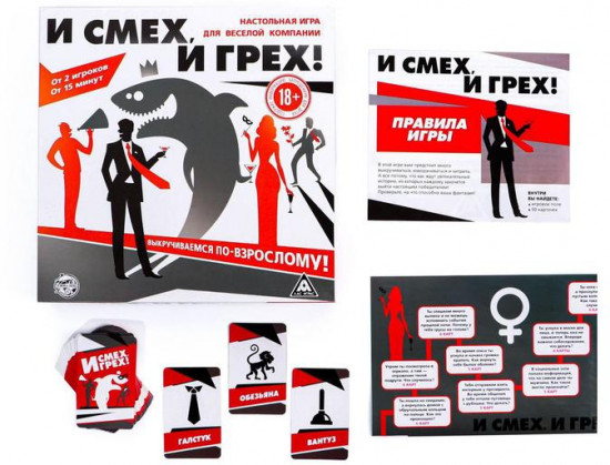 Настольная игра для взрослых «И смех, и грех»