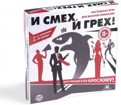 Настольная игра для взрослых «И смех, и грех» - Фото 5
