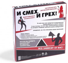 Настольная игра для взрослых «И смех, и грех» - Фото 6