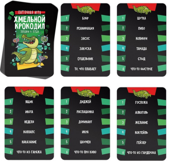 Настольная игра «Хмельной крокодил»