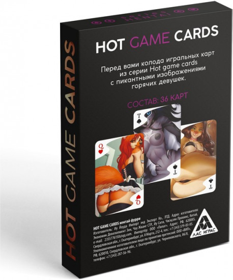 Карты игральные «Hot Game Cards. Хентай Фурри»