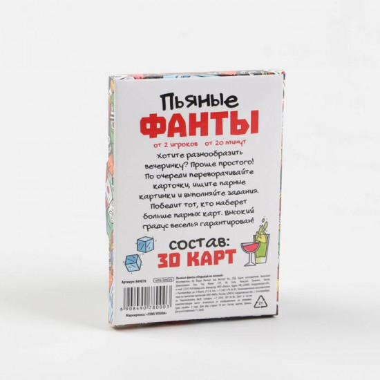 Настольная игра для взрослых «Пьяные фанты»
