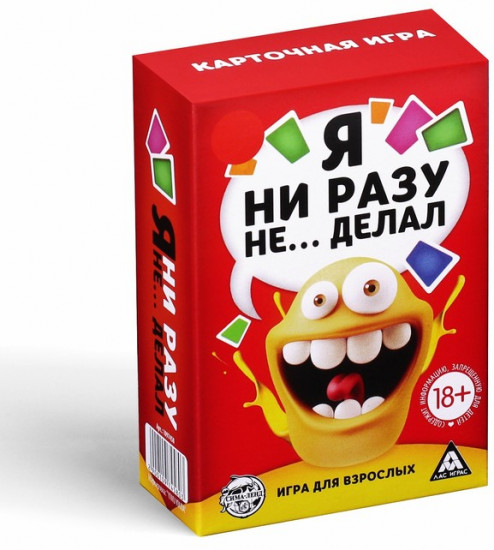 Настольная алкогольная игра «Я ни разу не… делал»
