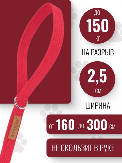 Поводок для собак регулируемый «Easy Fix»