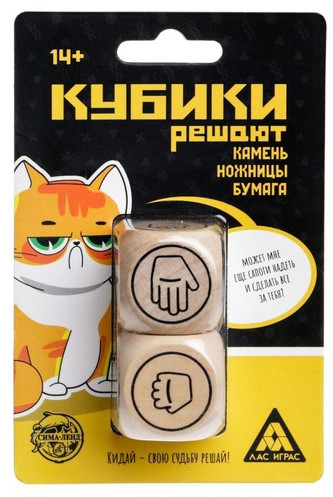 Кубики решают «Камень, ножницы, бумага»